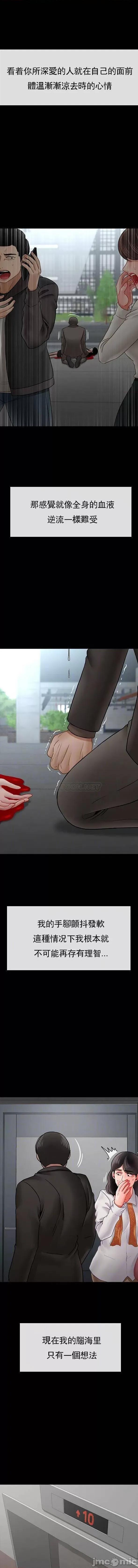 坏老师 坏老师_第53话_-_疯狂的最后一搏 第3页