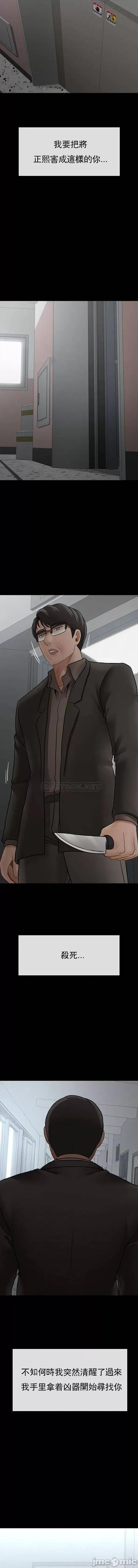 坏老师 坏老师_第53话_-_疯狂的最后一搏 第4页