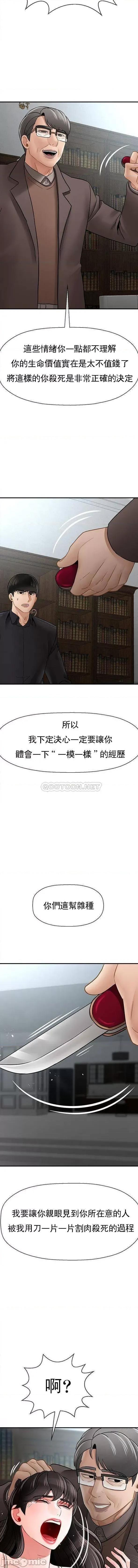 坏老师 坏老师_第53话_-_疯狂的最后一搏 第6页