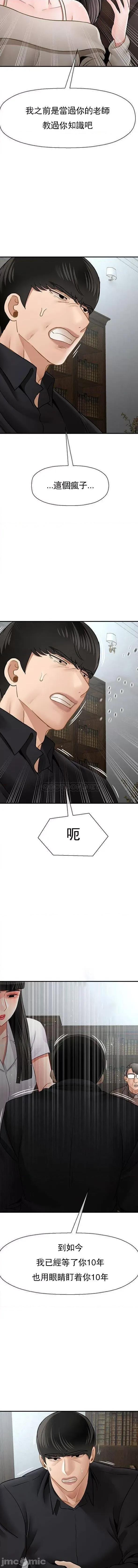 坏老师 坏老师_第53话_-_疯狂的最后一搏 第7页