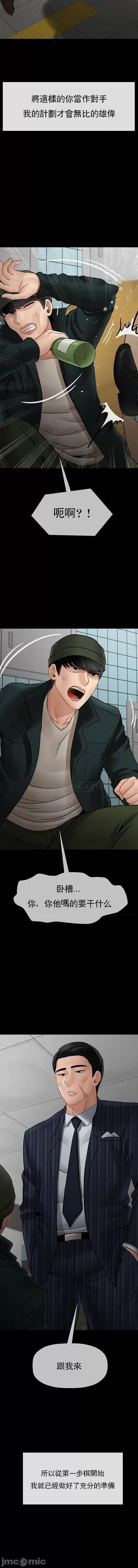 坏老师 坏老师_第53话_-_疯狂的最后一搏 第9页