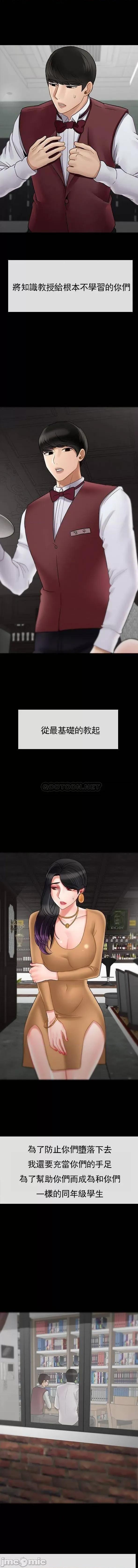坏老师 坏老师_第53话_-_疯狂的最后一搏 第10页