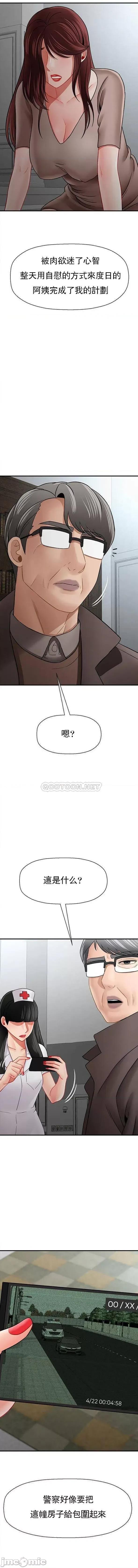 坏老师 坏老师_第53话_-_疯狂的最后一搏 第13页