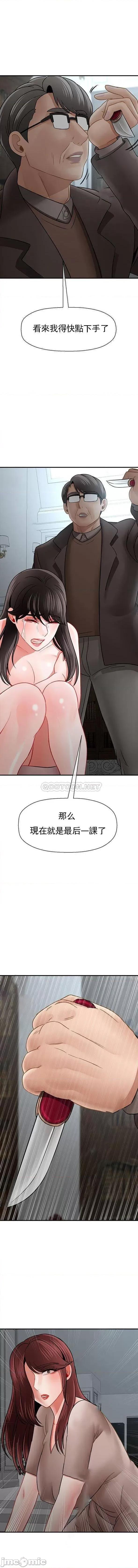 坏老师 坏老师_第53话_-_疯狂的最后一搏 第14页