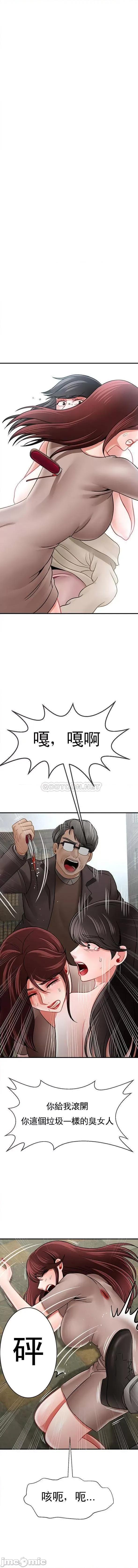 坏老师 坏老师_第53话_-_疯狂的最后一搏 第15页