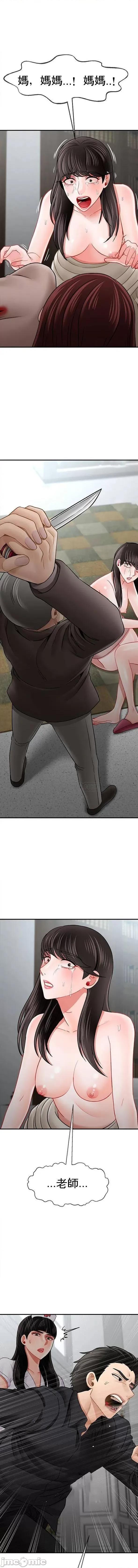 坏老师 坏老师_第53话_-_疯狂的最后一搏 第16页