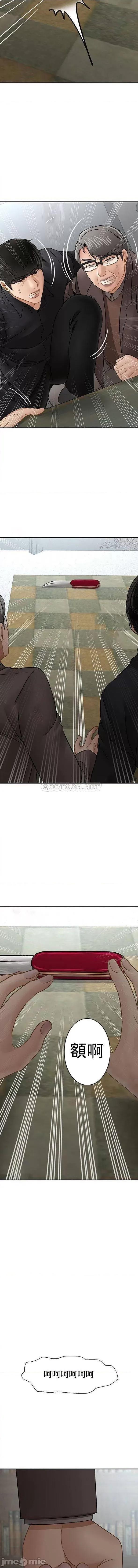 坏老师 坏老师_第53话_-_疯狂的最后一搏 第18页
