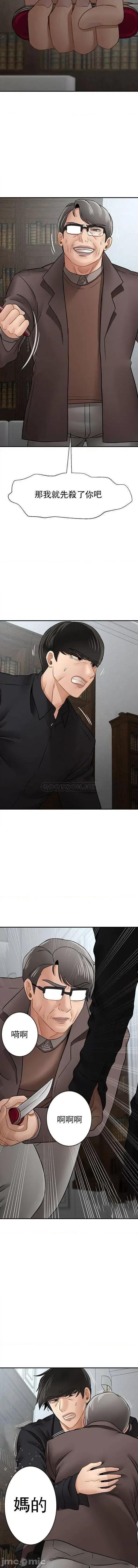 坏老师 坏老师_第53话_-_疯狂的最后一搏 第19页
