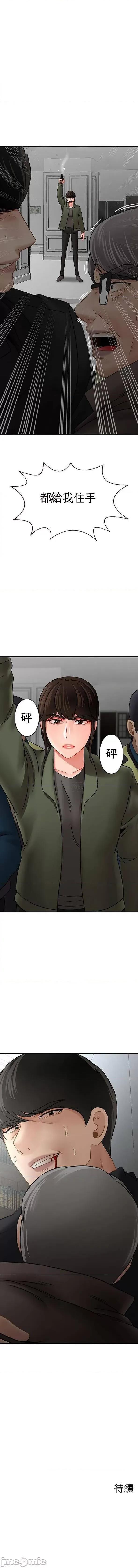 坏老师 坏老师_第53话_-_疯狂的最后一搏 第21页