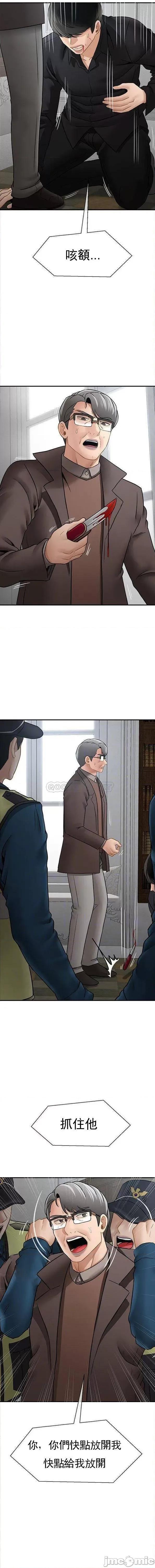 坏老师 坏老师 完结 第2页
