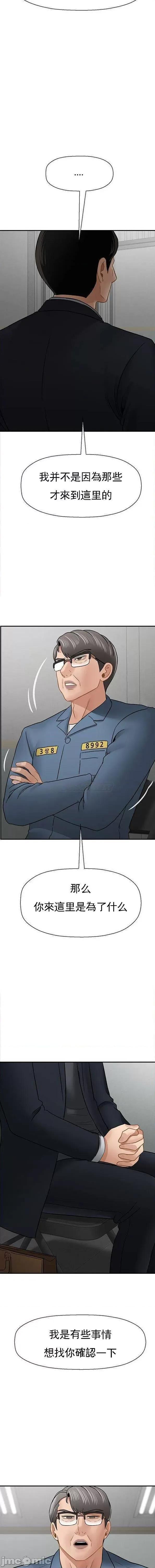 坏老师 坏老师 完结 第8页