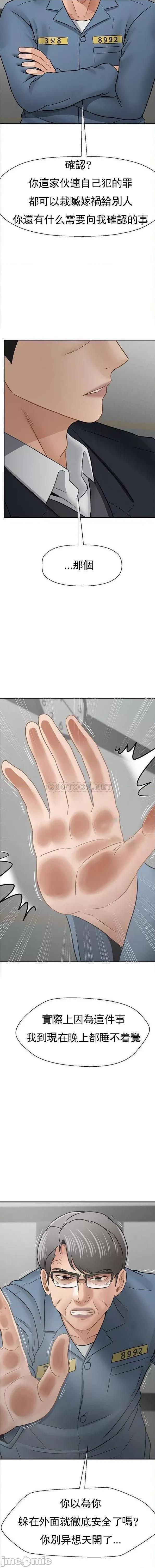 坏老师 坏老师 完结 第9页