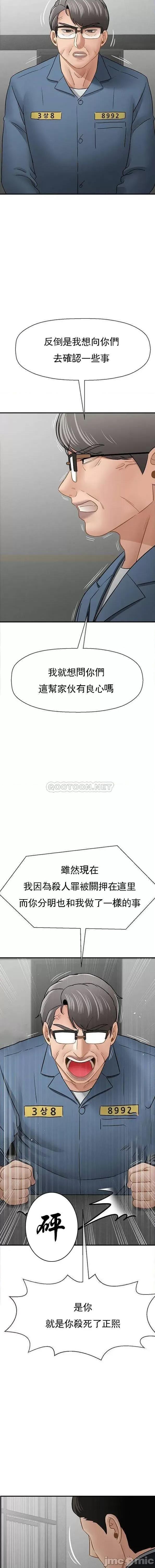 坏老师 坏老师 完结 第11页