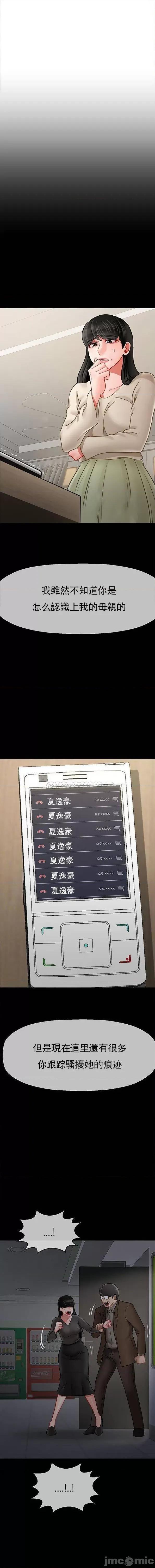 坏老师 坏老师 完结 第13页