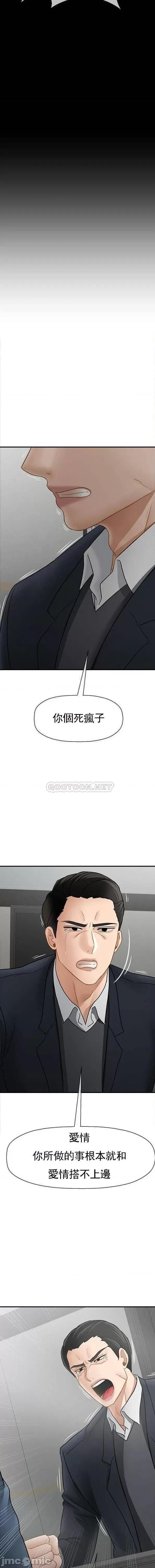 坏老师 坏老师 完结 第15页