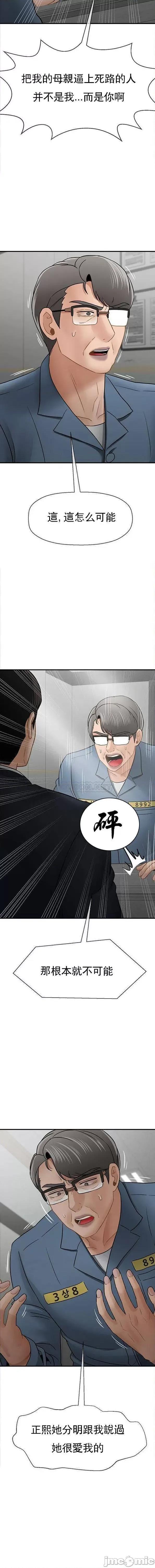 坏老师 坏老师 完结 第16页