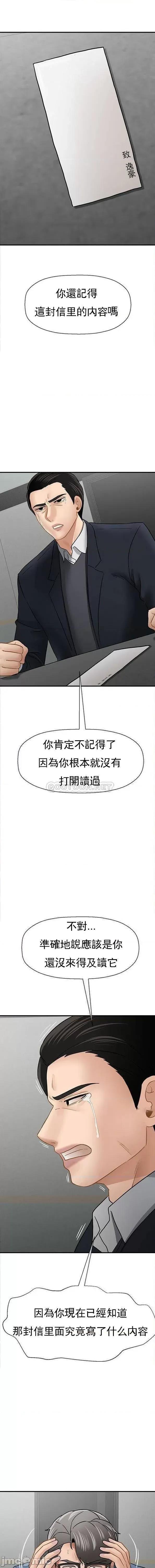 坏老师 坏老师 完结 第17页