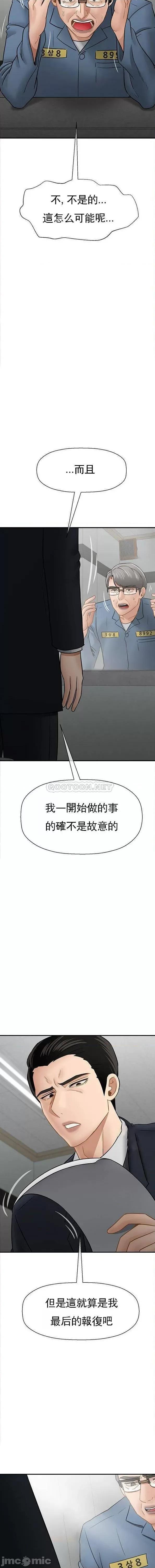 坏老师 坏老师 完结 第18页