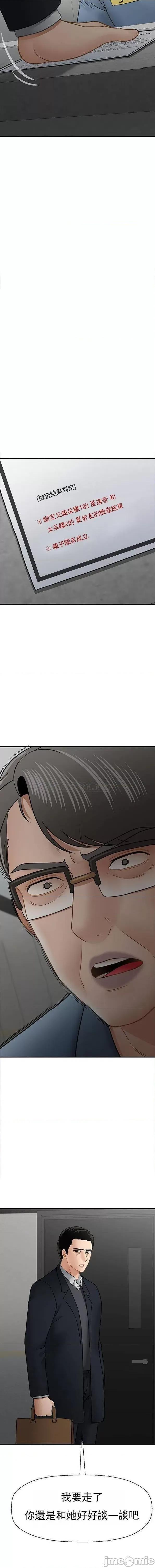 坏老师 坏老师 完结 第19页