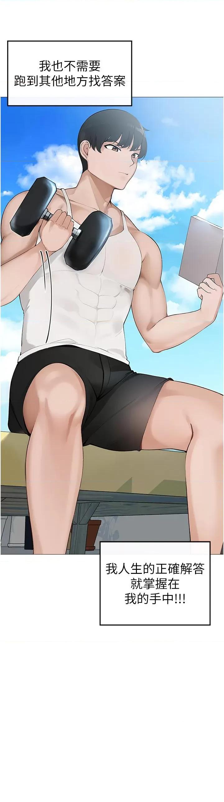 ↖㊣煞气a猛男㊣↘ ↖㊣煞气a猛男㊣↘ 第58页