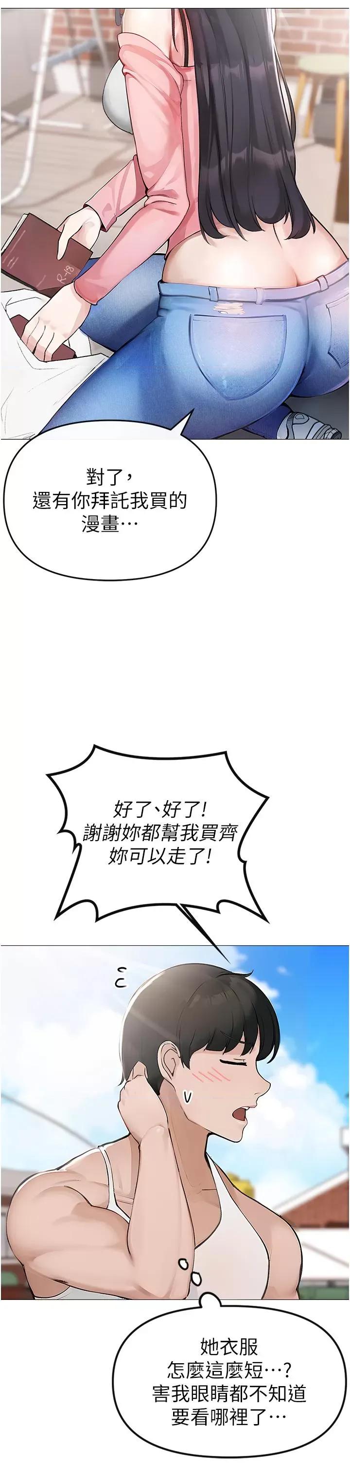 ↖㊣煞气a猛男㊣↘ ↖㊣煞气a猛男㊣↘ 第64页