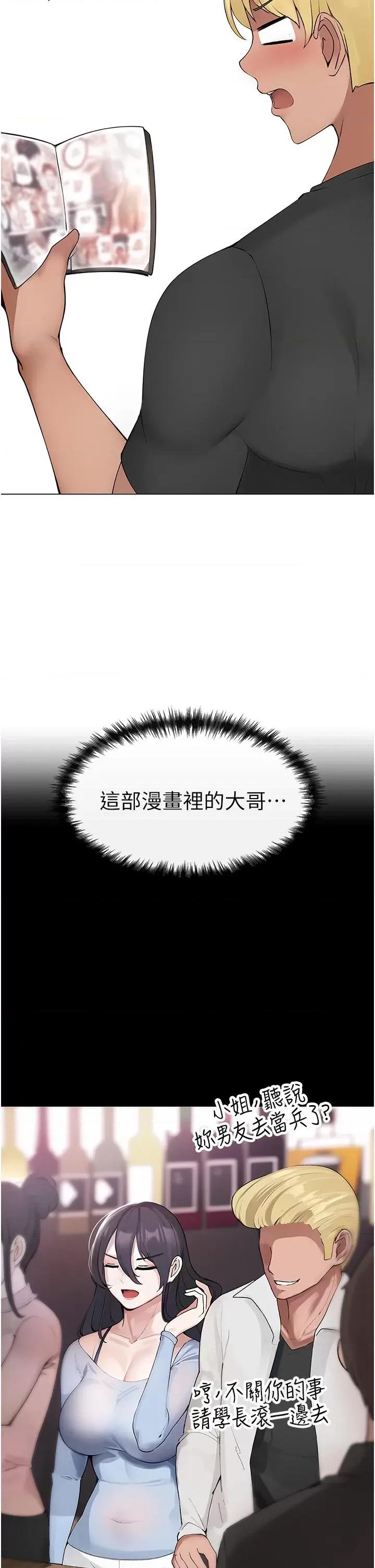 ↖㊣煞气a猛男㊣↘ ↖㊣煞气a猛男㊣↘ 第72页
