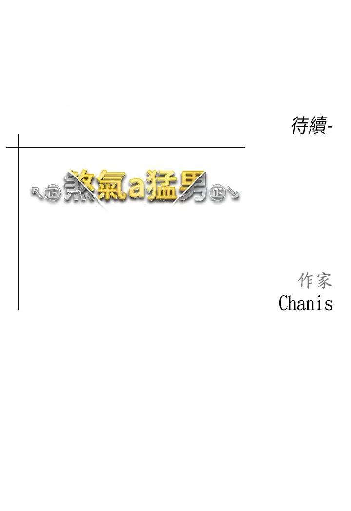 ↖㊣煞气a猛男㊣↘ ↖㊣煞气a猛男㊣↘ 第98页
