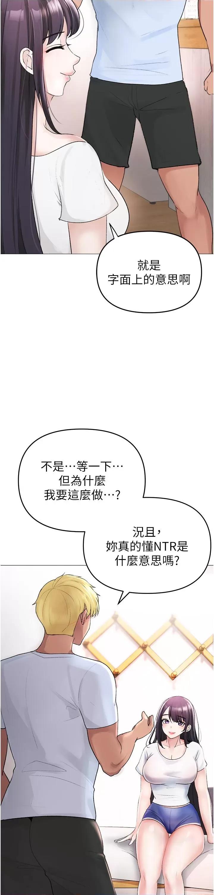 ↖㊣煞气a猛男㊣↘ ↖㊣煞气a猛男㊣↘-第2话 我已经是…主人的形状 第2页