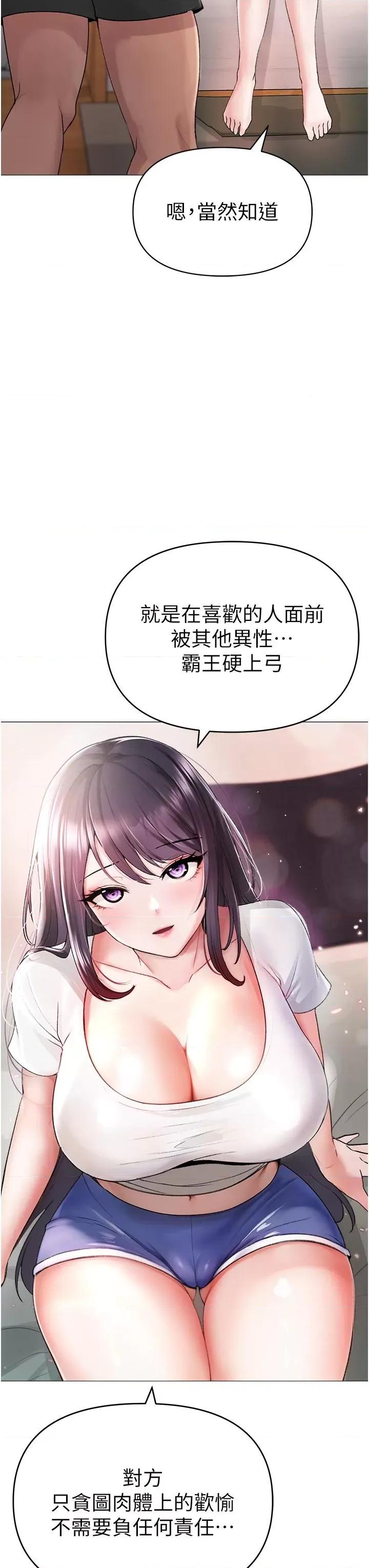 ↖㊣煞气a猛男㊣↘ ↖㊣煞气a猛男㊣↘-第2话 我已经是…主人的形状 第3页