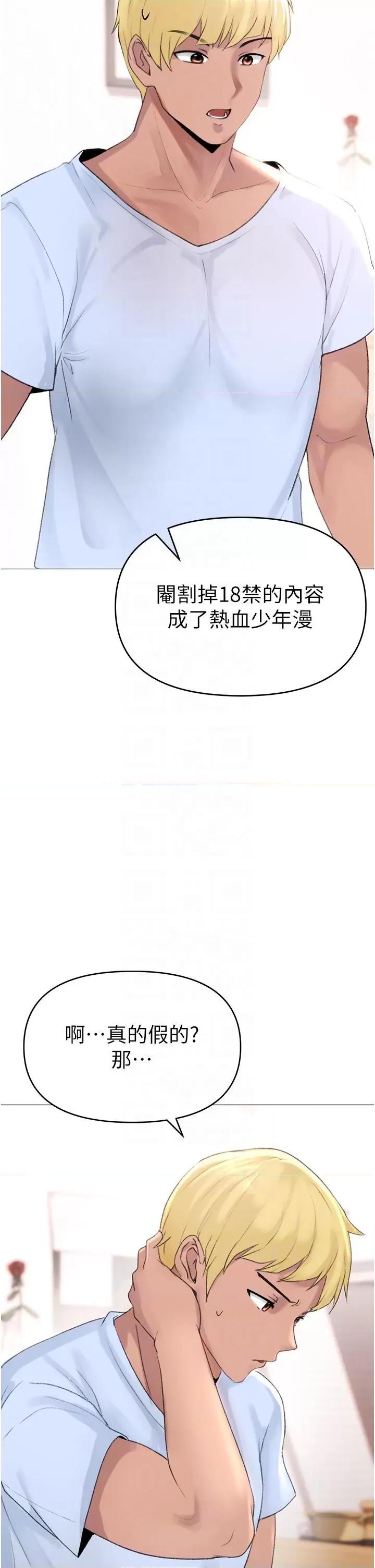 ↖㊣煞气a猛男㊣↘ ↖㊣煞气a猛男㊣↘-第2话 我已经是…主人的形状 第6页