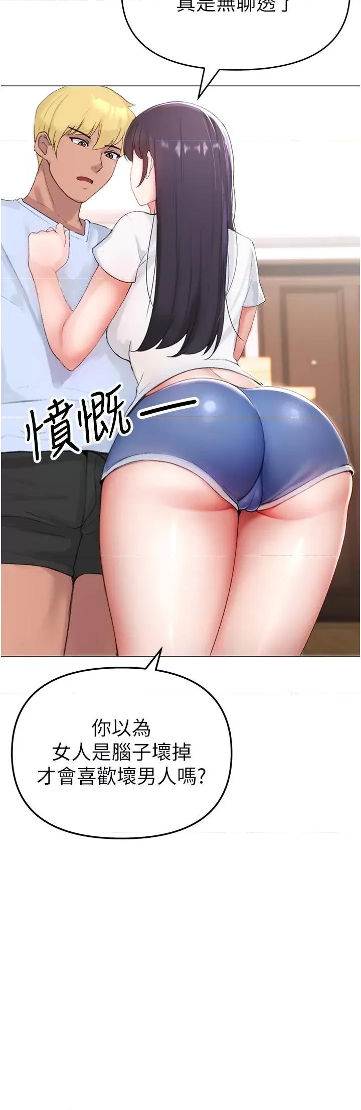 ↖㊣煞气a猛男㊣↘ ↖㊣煞气a猛男㊣↘-第2话 我已经是…主人的形状 第9页