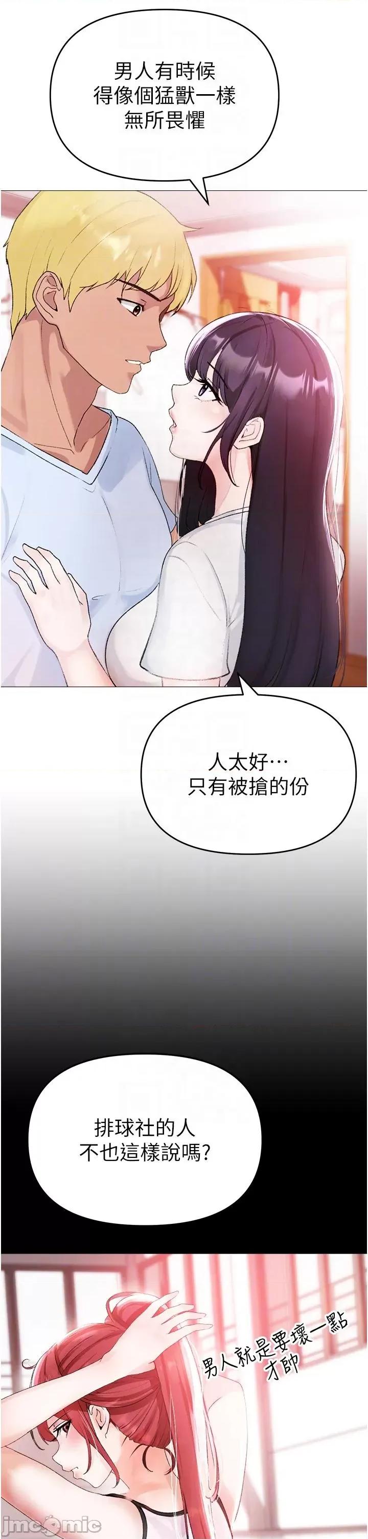 ↖㊣煞气a猛男㊣↘ ↖㊣煞气a猛男㊣↘-第2话 我已经是…主人的形状 第10页