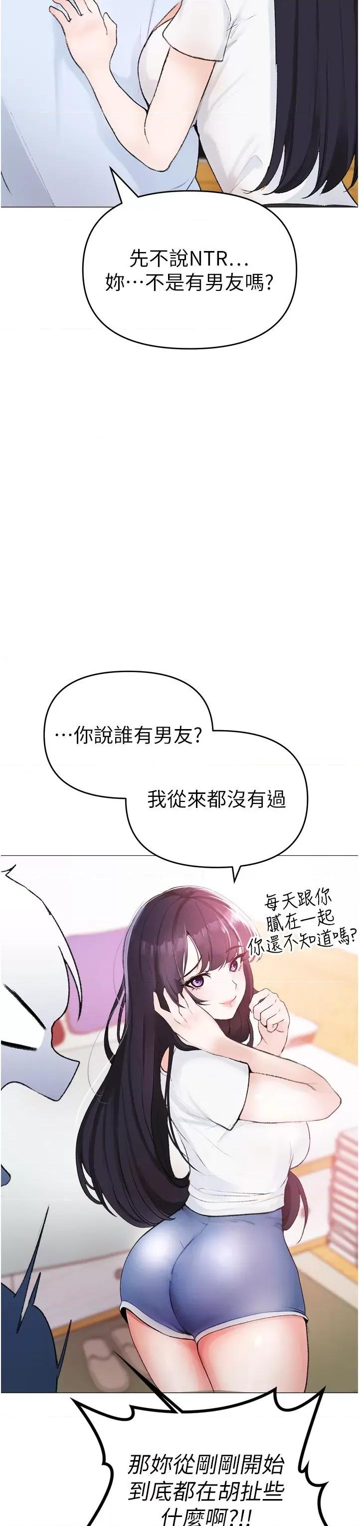 ↖㊣煞气a猛男㊣↘ ↖㊣煞气a猛男㊣↘-第2话 我已经是…主人的形状 第12页