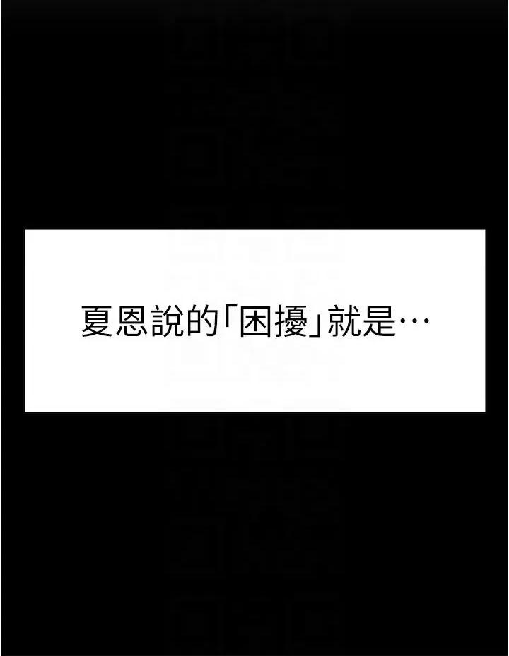 ↖㊣煞气a猛男㊣↘ ↖㊣煞气a猛男㊣↘-第2话 我已经是…主人的形状 第14页