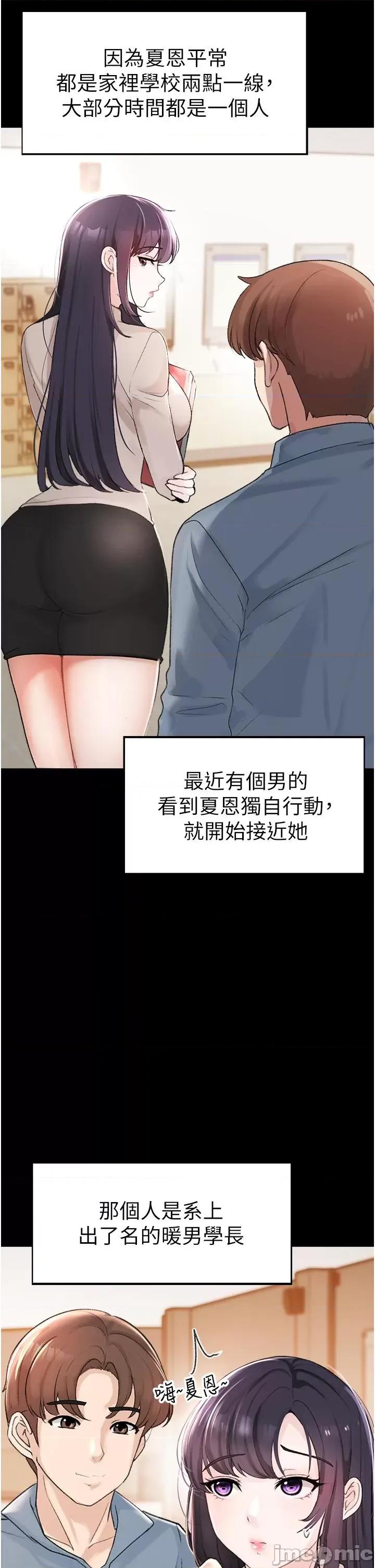 ↖㊣煞气a猛男㊣↘ ↖㊣煞气a猛男㊣↘-第2话 我已经是…主人的形状 第15页