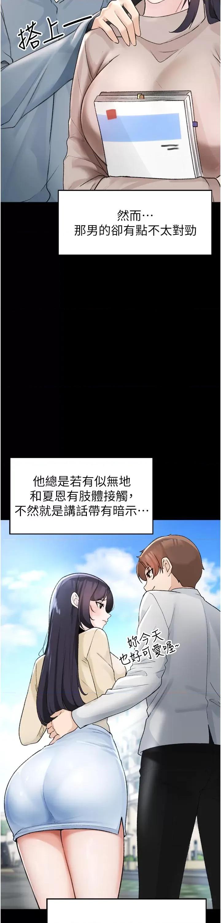 ↖㊣煞气a猛男㊣↘ ↖㊣煞气a猛男㊣↘-第2话 我已经是…主人的形状 第16页