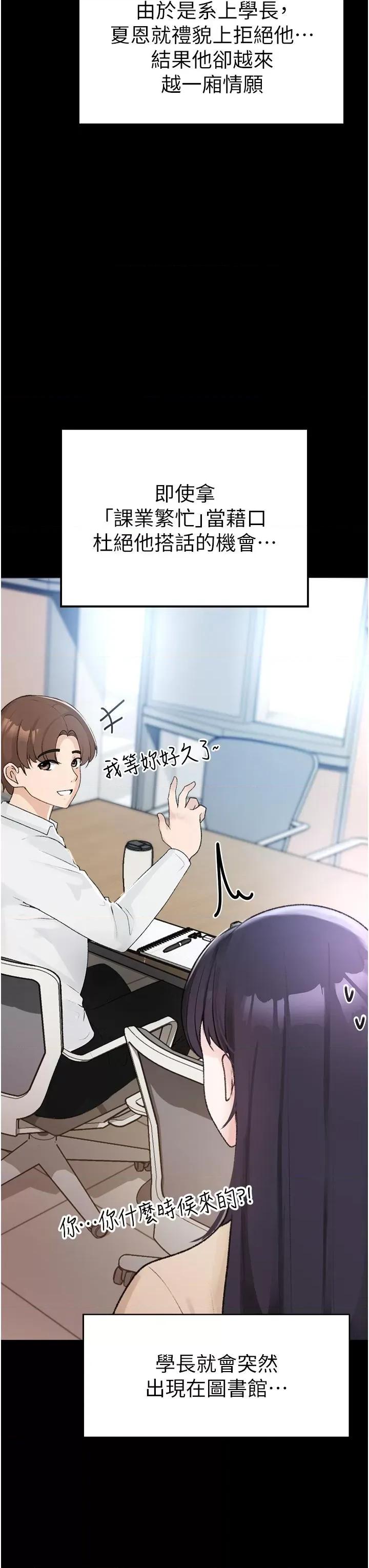 ↖㊣煞气a猛男㊣↘ ↖㊣煞气a猛男㊣↘-第2话 我已经是…主人的形状 第17页