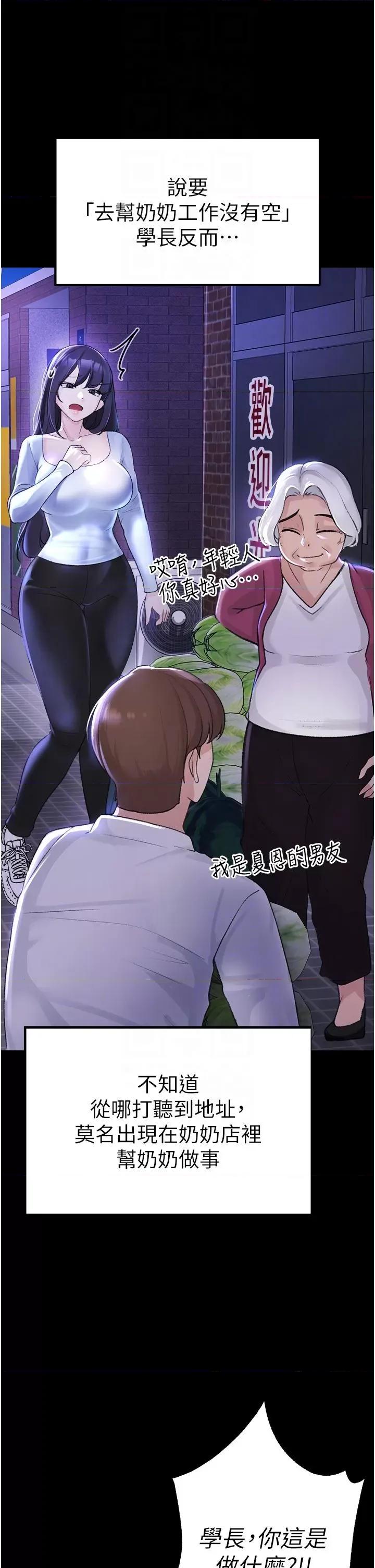 ↖㊣煞气a猛男㊣↘ ↖㊣煞气a猛男㊣↘-第2话 我已经是…主人的形状 第18页
