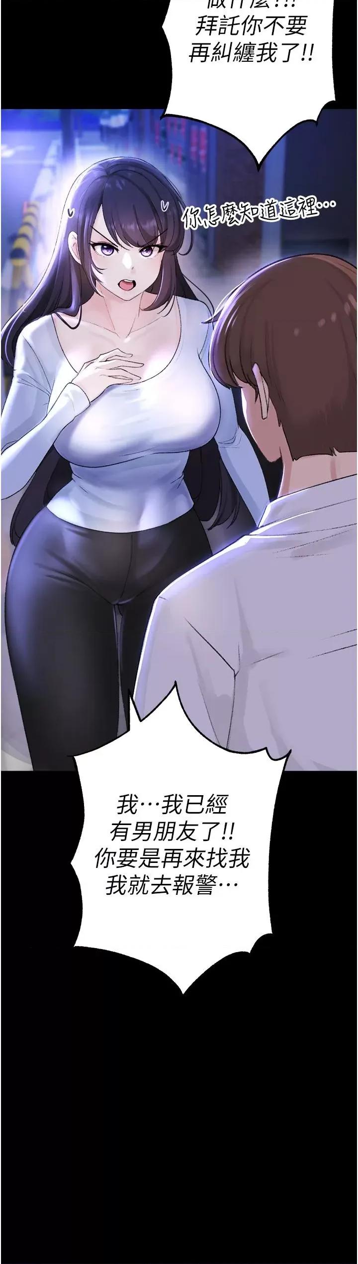 ↖㊣煞气a猛男㊣↘ ↖㊣煞气a猛男㊣↘-第2话 我已经是…主人的形状 第19页
