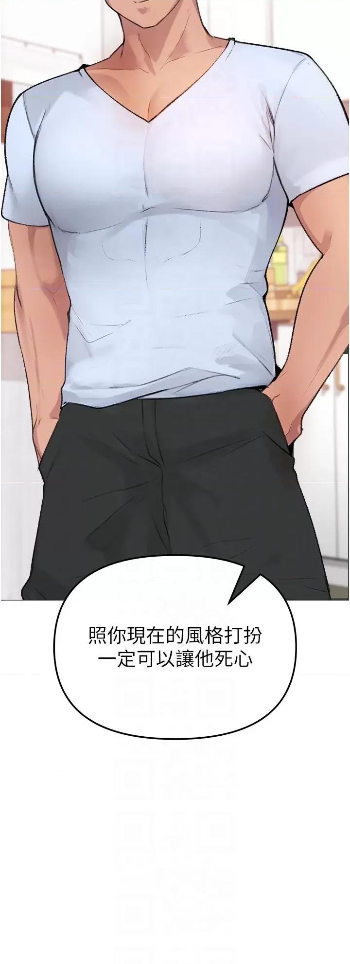 ↖㊣煞气a猛男㊣↘ ↖㊣煞气a猛男㊣↘-第2话 我已经是…主人的形状 第24页