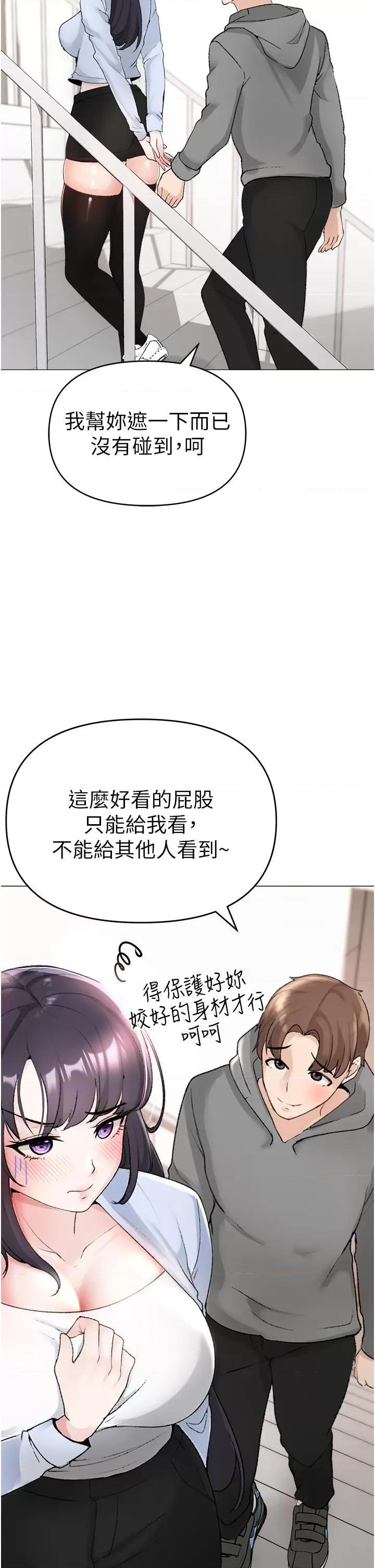 ↖㊣煞气a猛男㊣↘ ↖㊣煞气a猛男㊣↘-第2话 我已经是…主人的形状 第33页