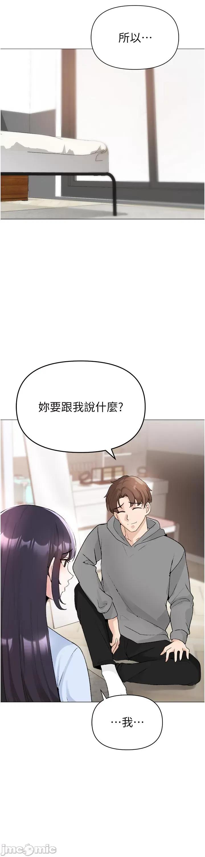 ↖㊣煞气a猛男㊣↘ ↖㊣煞气a猛男㊣↘-第2话 我已经是…主人的形状 第35页