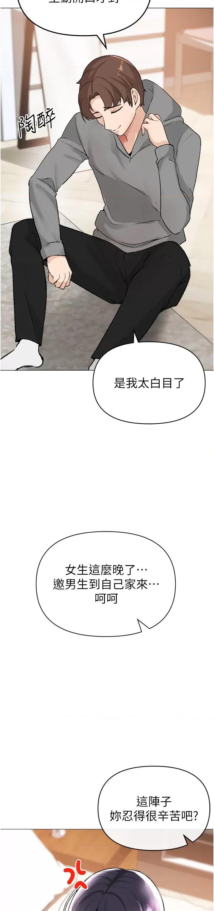 ↖㊣煞气a猛男㊣↘ ↖㊣煞气a猛男㊣↘-第2话 我已经是…主人的形状 第37页