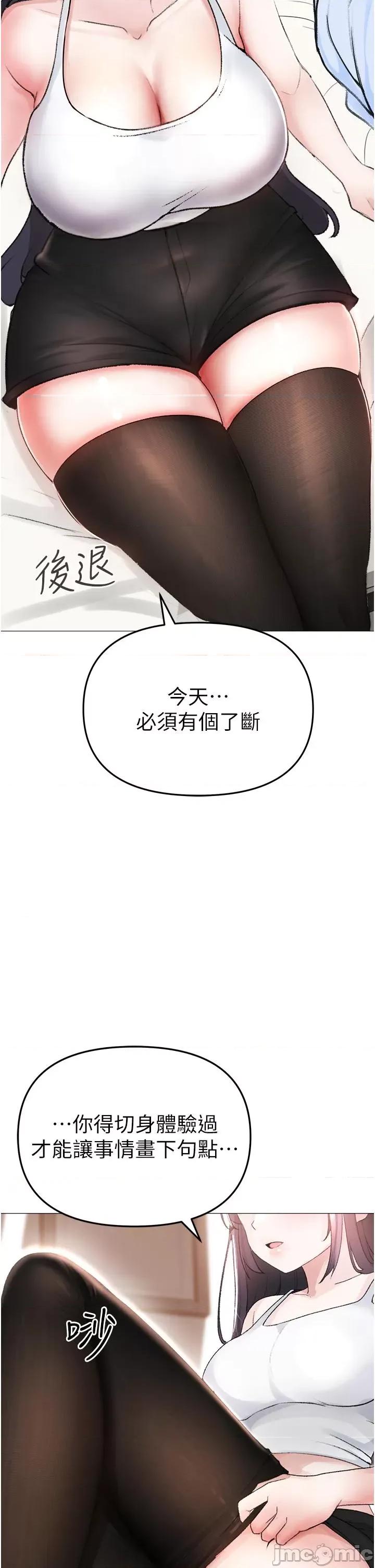 ↖㊣煞气a猛男㊣↘ ↖㊣煞气a猛男㊣↘-第2话 我已经是…主人的形状 第40页