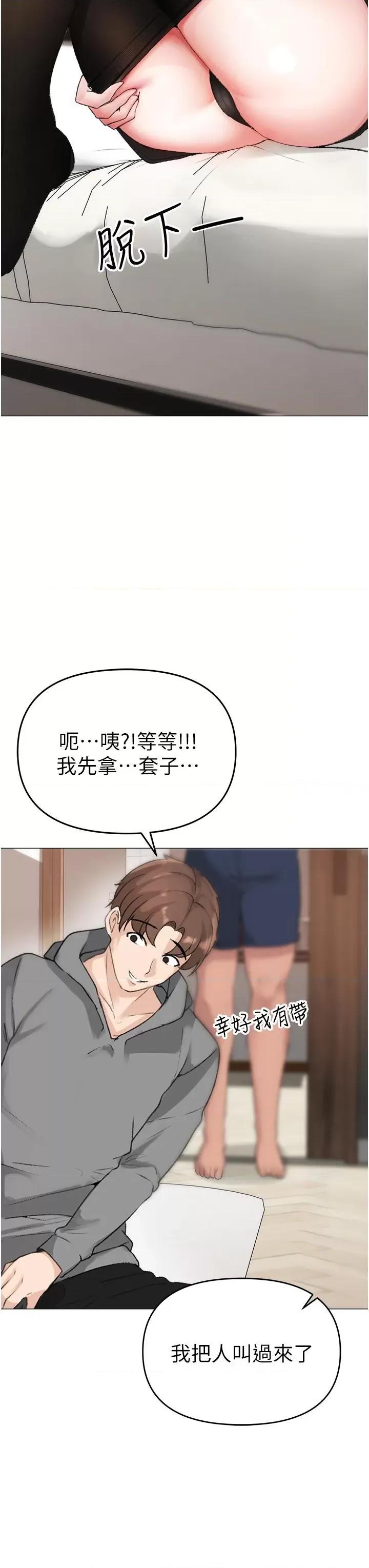↖㊣煞气a猛男㊣↘ ↖㊣煞气a猛男㊣↘-第2话 我已经是…主人的形状 第41页
