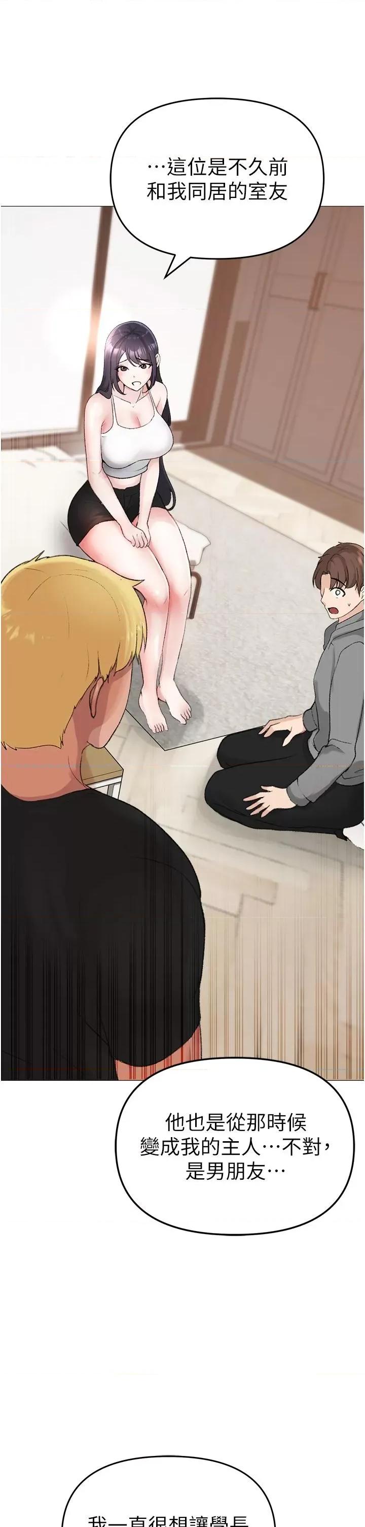 ↖㊣煞气a猛男㊣↘ ↖㊣煞气a猛男㊣↘-第2话 我已经是…主人的形状 第42页