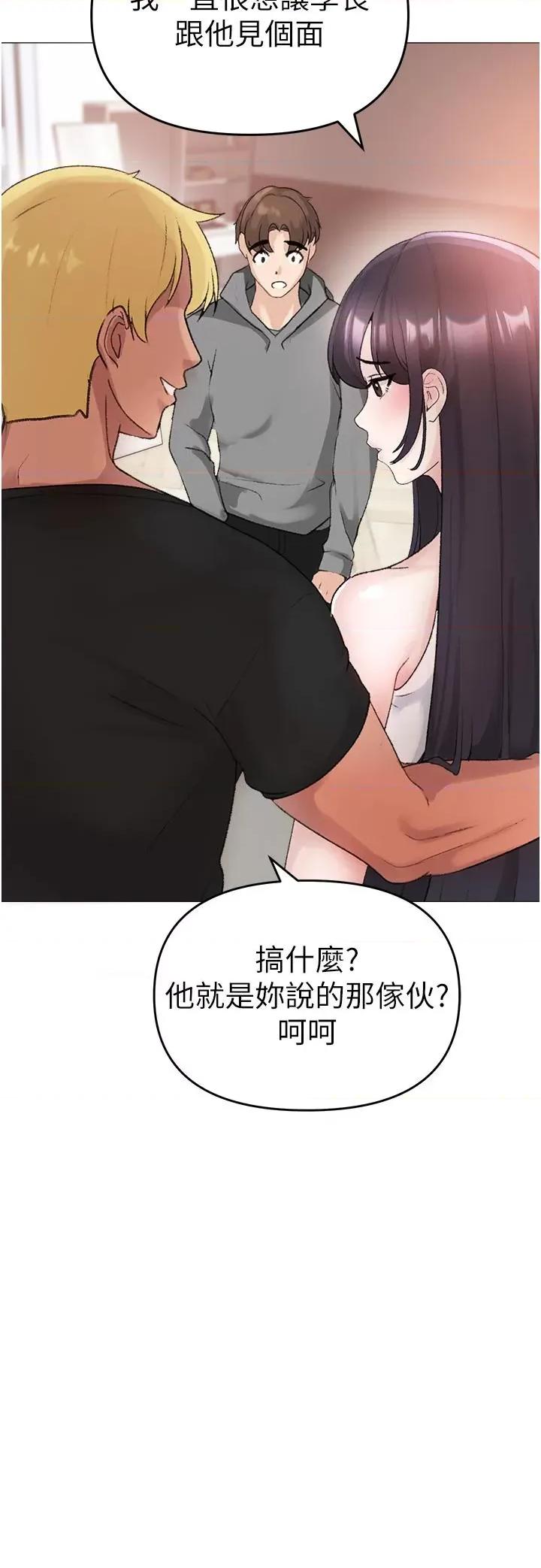 ↖㊣煞气a猛男㊣↘ ↖㊣煞气a猛男㊣↘-第2话 我已经是…主人的形状 第43页