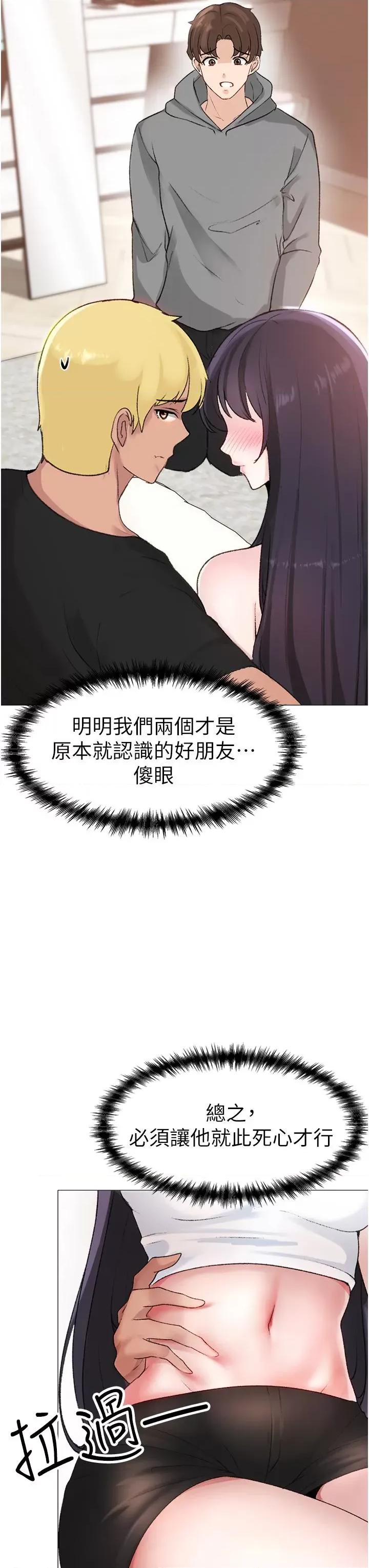 ↖㊣煞气a猛男㊣↘ ↖㊣煞气a猛男㊣↘-第2话 我已经是…主人的形状 第46页