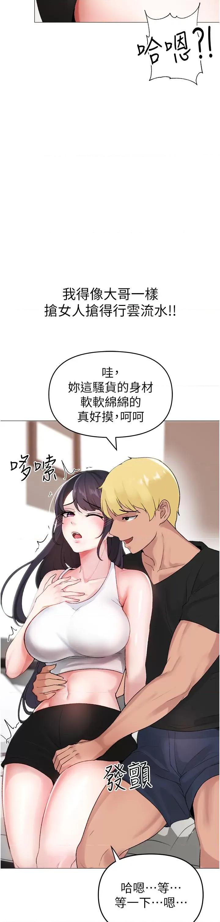 ↖㊣煞气a猛男㊣↘ ↖㊣煞气a猛男㊣↘-第2话 我已经是…主人的形状 第47页
