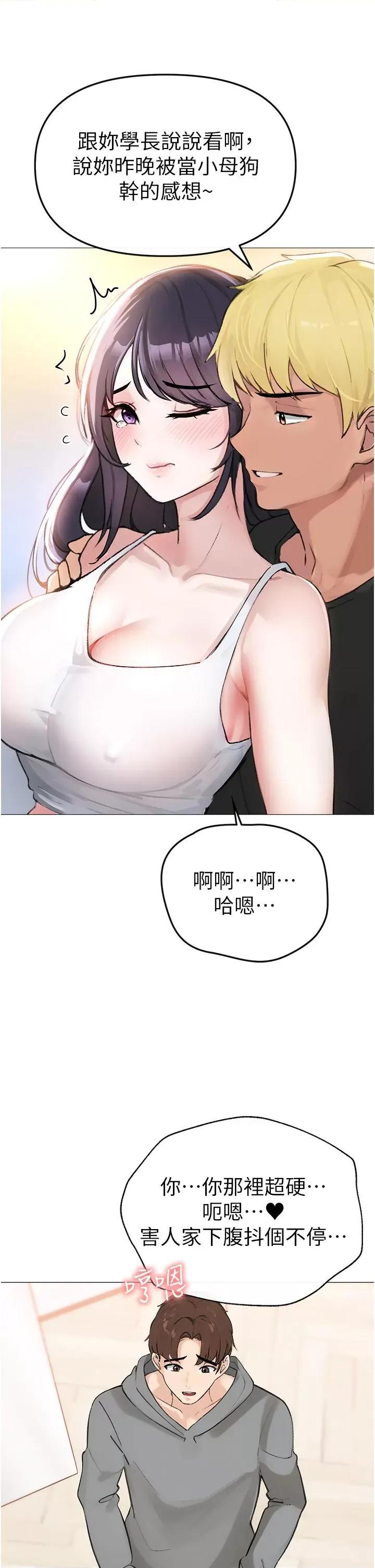 ↖㊣煞气a猛男㊣↘ ↖㊣煞气a猛男㊣↘-第2话 我已经是…主人的形状 第49页